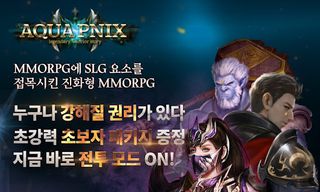 아쿠아피닉스 - Aqua Pnix - Screenshot 1