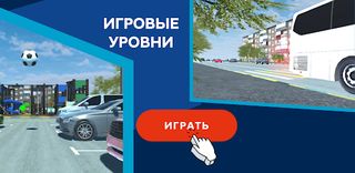 Безопасная дорога с Hyundai - Screenshot 3