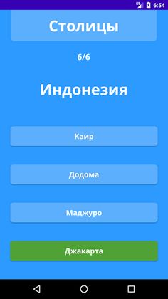 Geo Test - Screenshot 3