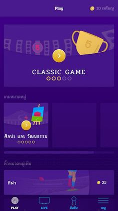 แหวน 5 ท้าแสน - Screenshot 2