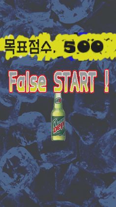 사이다 CIDER Cool하게 Shake it 흔들어봐 - Screenshot 3