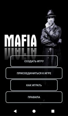 Mafia - Screenshot 1