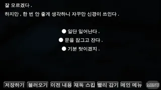 슬픈 가족사 - 산장으로부터의 탈출 - Screenshot 3