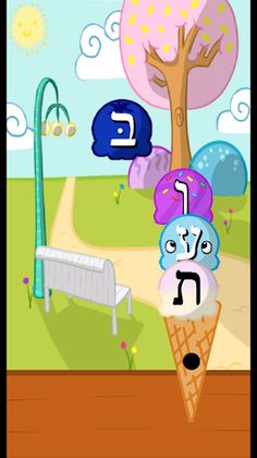 Alef Bais Ice Cream - Screenshot 3