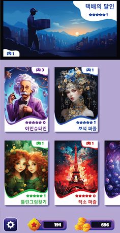 택배의 달인 퍼즐 - Screenshot 3