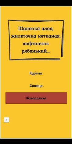 Загадки о животных 3. Птицы - Screenshot 4