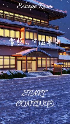 Escape Room Memories in dreams - Screenshot 1