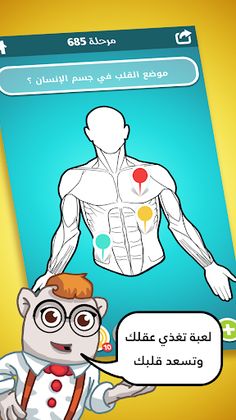 ضربة معلم - لعبة الغاز مسلية - Screenshot 1