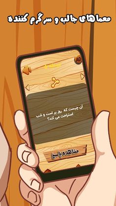 مجله معما برای بزرگسالان - Screenshot 4