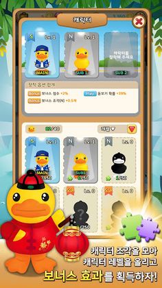 사천성 퍼즐 B.Duck 사천성 (짝맞추기, 상하이, - Screenshot 3