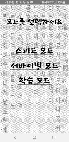 우리말 속담 스피드 퀴즈 - Screenshot 2