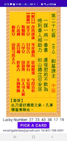 Chinese Fortune Card (GuanYin) - Screenshot 1