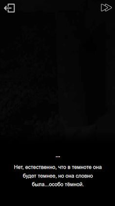 Тёмная комната - Screenshot 2