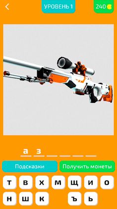 Угадай Скин КС:ГО! - Screenshot 1