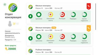 TC5 Retail Game - Screenshot 3