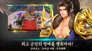 청룡M : 정통MMORPG - Screenshot 3