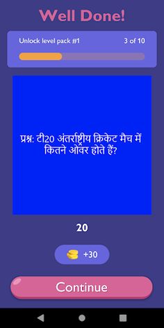Cricket GK Quiz In Hindi - Screenshot 4