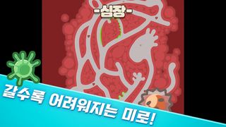 뇌맘대로 기생충 - Screenshot 3