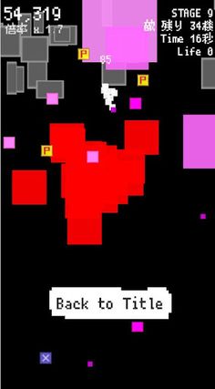 Shooting Flower - Screenshot 3