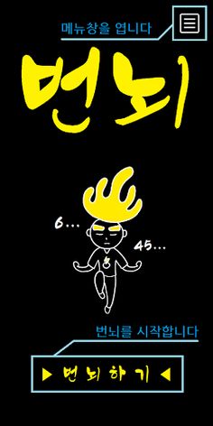 번뇌 - Screenshot 1