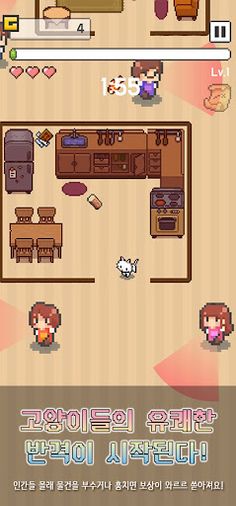 다훔칠고양 - Screenshot 1