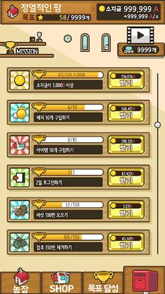 방치팜 ~농장 방치 게임~ - Screenshot 3