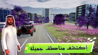 تحدي المملكة - Screenshot 1