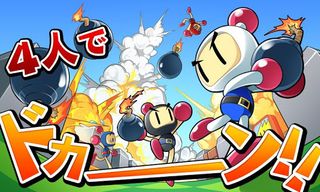 Taisen! Bomberman - Screenshot 1