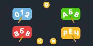 Serbian Cyrillic alphabet - Screenshot 1