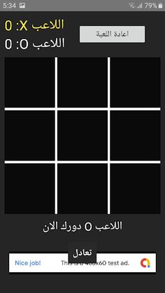 Tik Tak - Screenshot 3