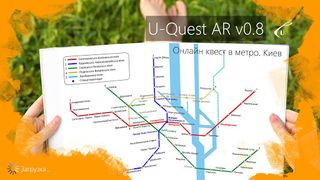 U-Q AR: Квест в Метро | Киев - Screenshot 1