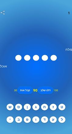 גלה אותי - Screenshot 4