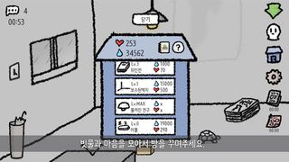 비내리는 단칸방 (RE) - Screenshot 3