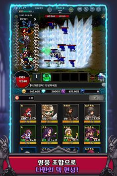 네크로맨서 디펜스 : 방치형 디펜스 - Screenshot 1