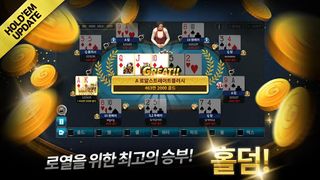 엔포커 카지노 - Screenshot 1