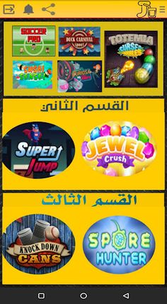 jgames - Screenshot 2