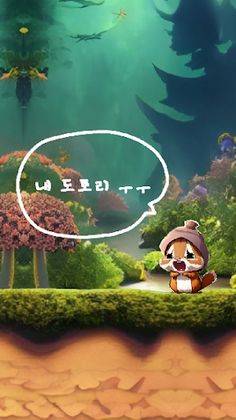 토다뀨 이야기 - Screenshot 3