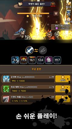 검마육성 : 방치형 무협RPG - Screenshot 3