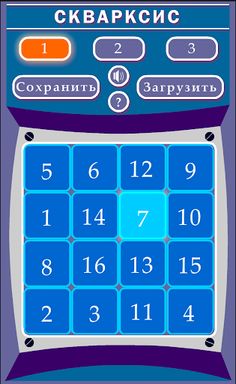 Скварксис - Screenshot 2