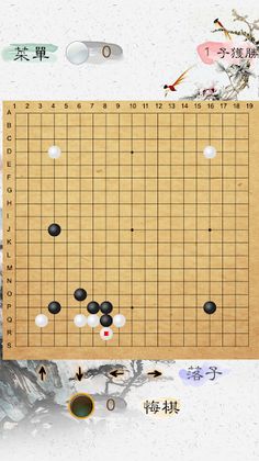 The game of go(weiqi) - Screenshot 3