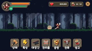 워리어 키우기 - Screenshot 1