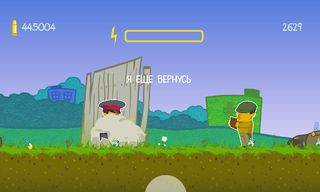 Кама Пуля - Screenshot 2