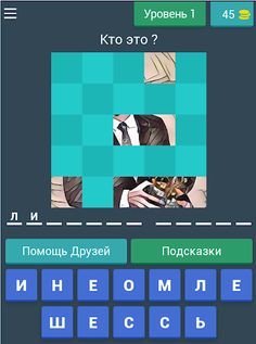 Угадай футболиста - угадайка - Screenshot 2