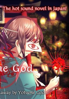 Yotsume God - Screenshot 2