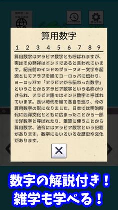 World Number Place! - Screenshot 4