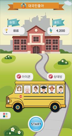 끝말잇기 스쿨 - 최고의 인공지능들과 대결 - Screenshot 1