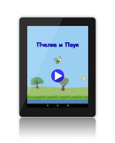 Полёт пчелы - Screenshot 4