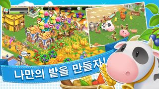 제이팜(J-Farm) - Screenshot 1