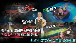 페이탈 엑소더스 - Screenshot 3