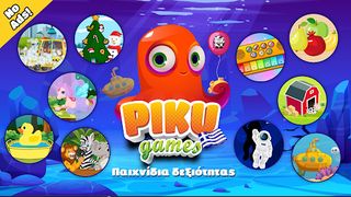 Παιχνίδια για παιδιά 2,3,4 - Screenshot 1